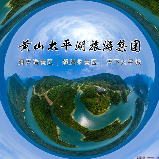 武陵源720全景拍摄