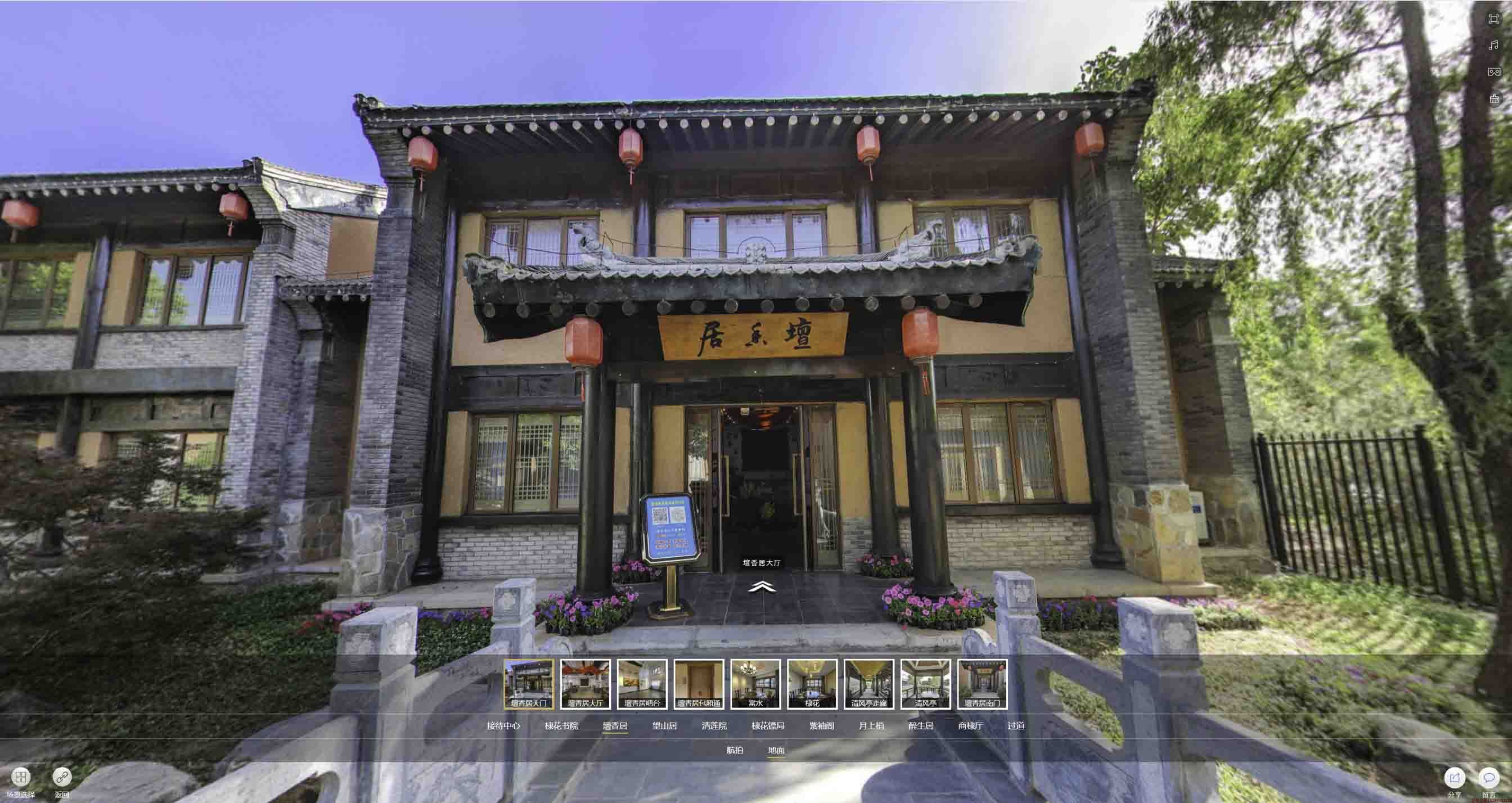 武陵源美好蕴育生活馆720全景展示
